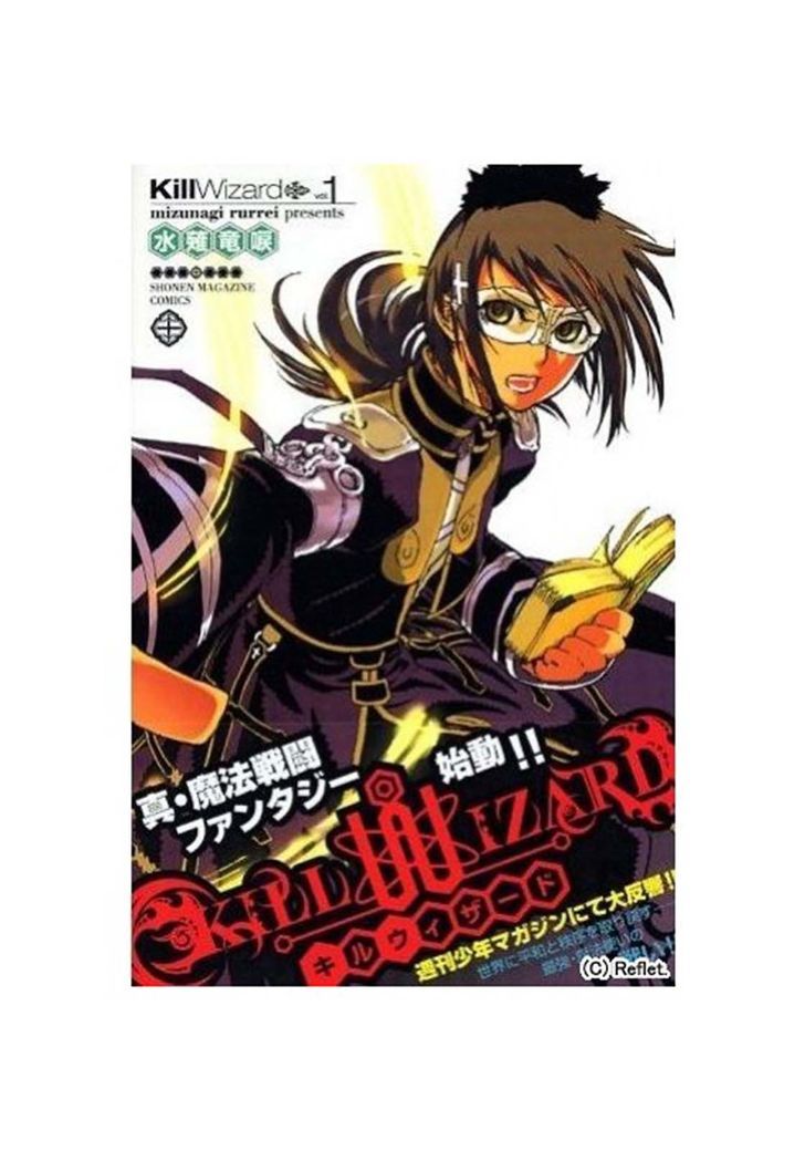 Kill Wizard Chapter 1.1 #1