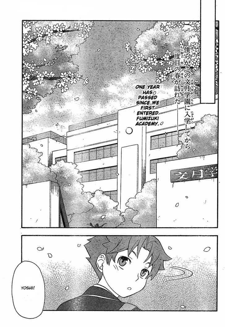 Baka To Tesuto To Shoukanjuu Chapter 1 #8