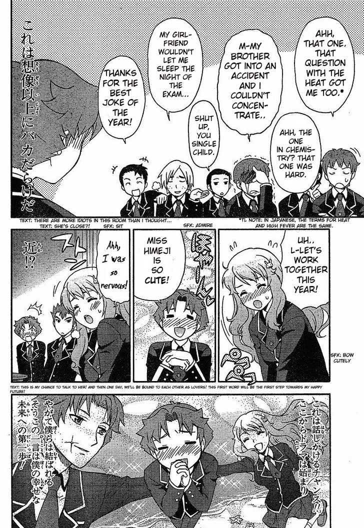 Baka To Tesuto To Shoukanjuu Chapter 1 #23