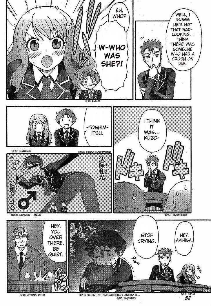 Baka To Tesuto To Shoukanjuu Chapter 1 #25