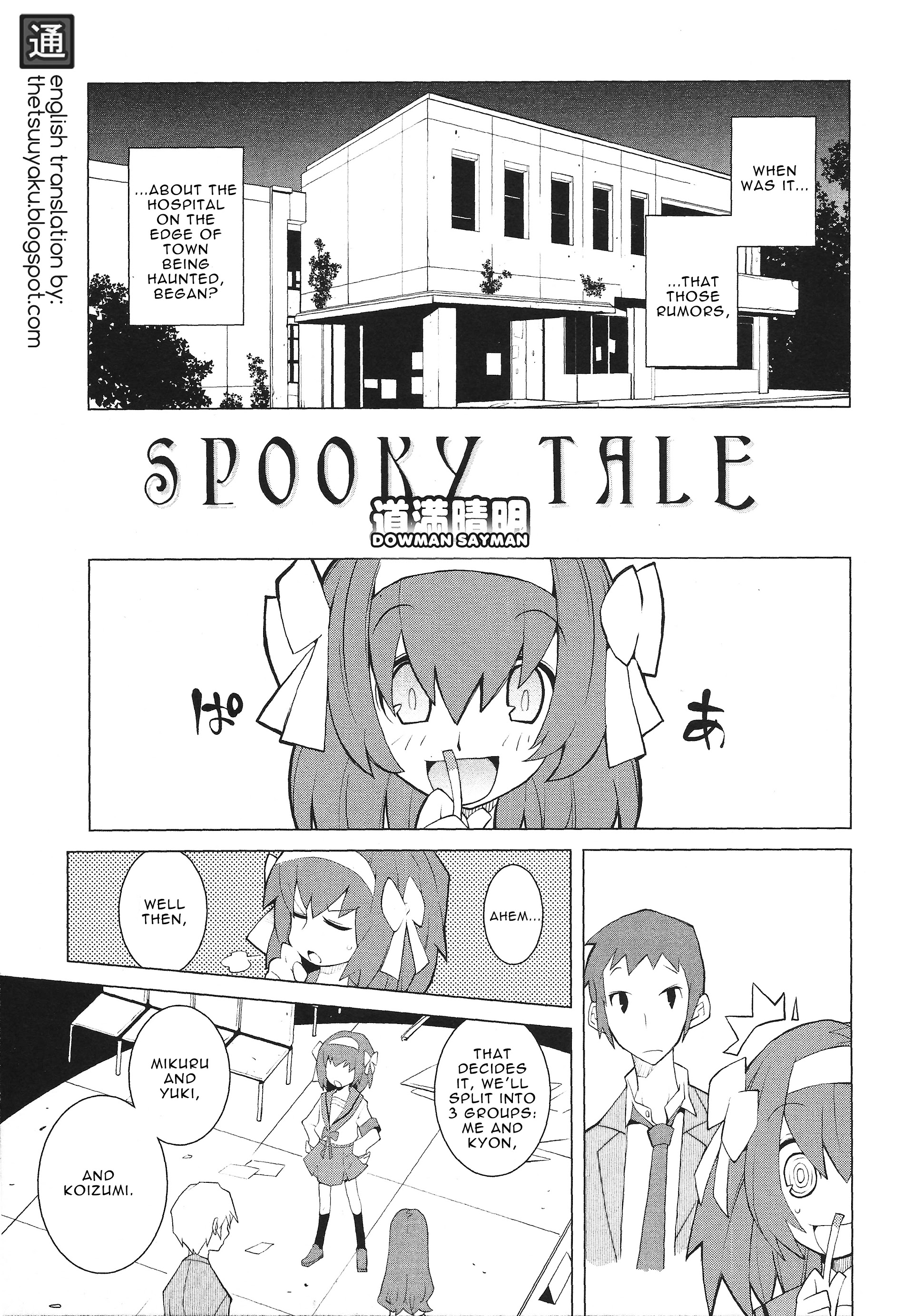 Suzumiya Haruhi No Shukusai Comic Anthology Chapter 2 #1