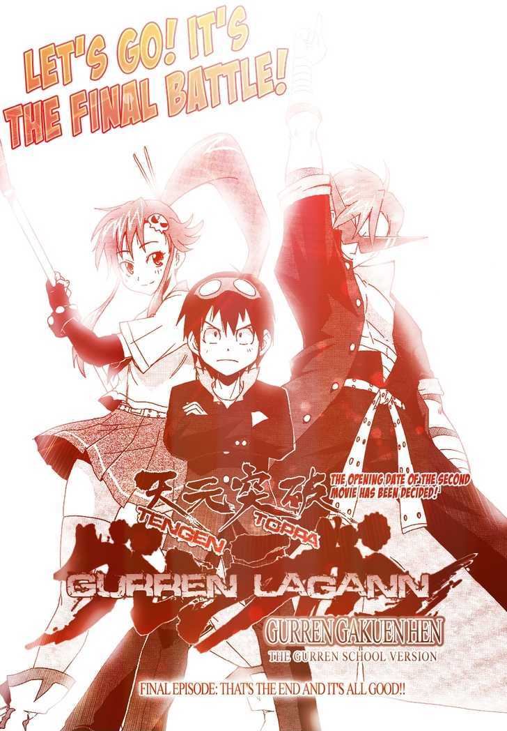 Tengen Toppa Gurren Lagann - Guren Gakuenhen Chapter 6 #2