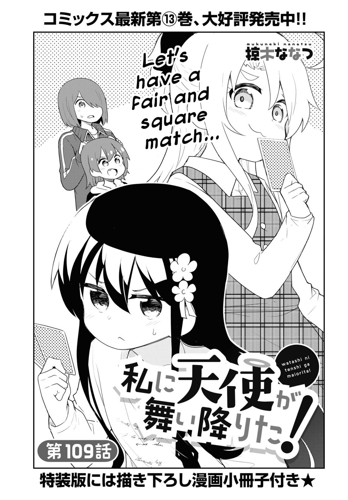 Watashi Ni Tenshi Ga Maiorita! Chapter 109 #1
