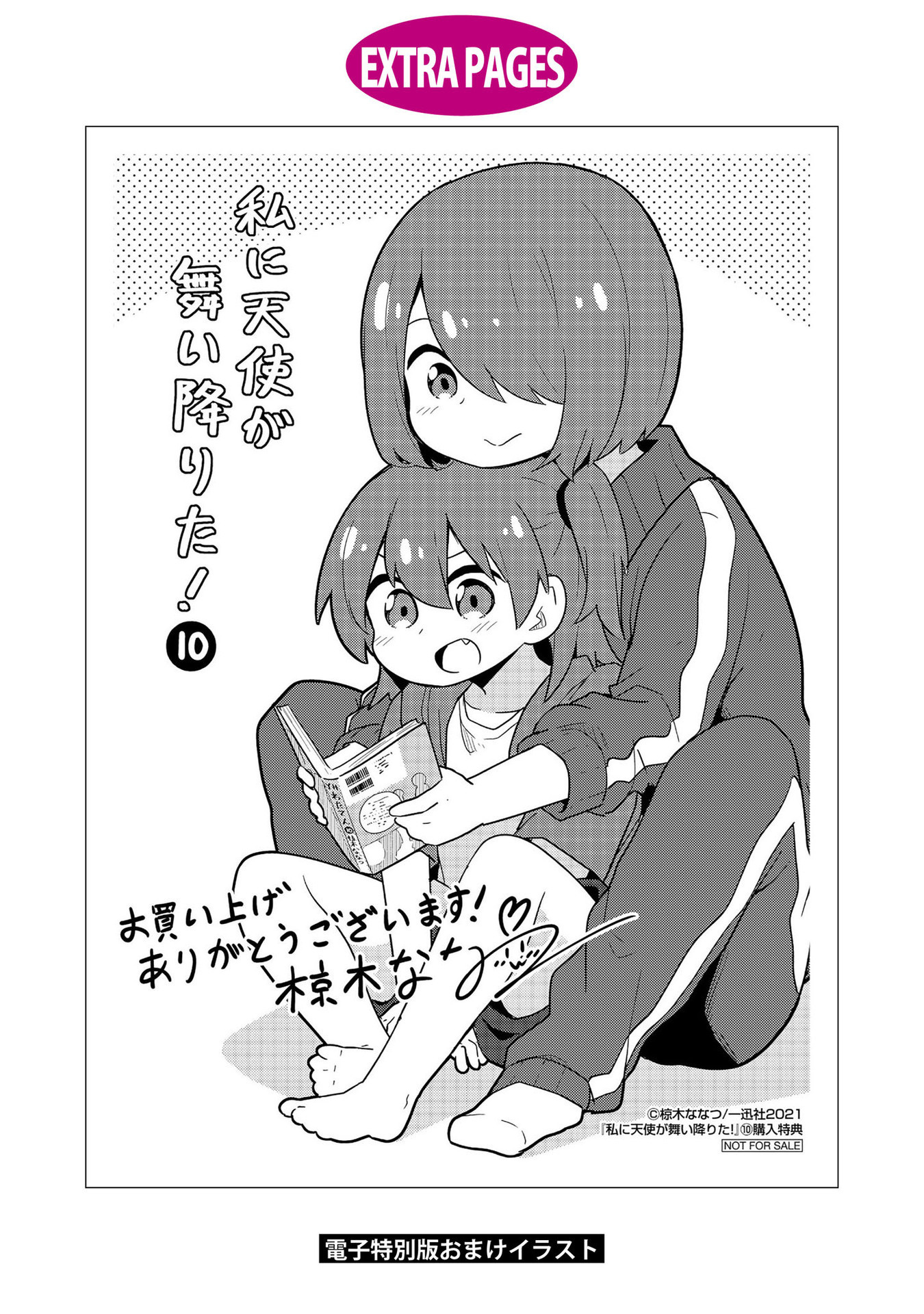 Watashi Ni Tenshi Ga Maiorita! Chapter 85.5 #28