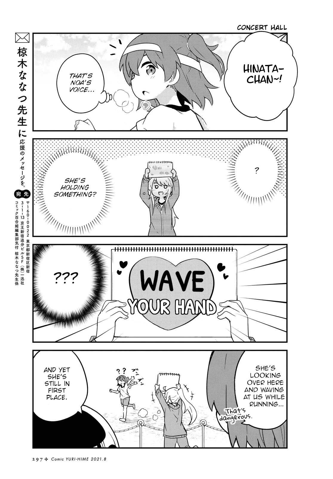 Watashi Ni Tenshi Ga Maiorita! Chapter 84 #13