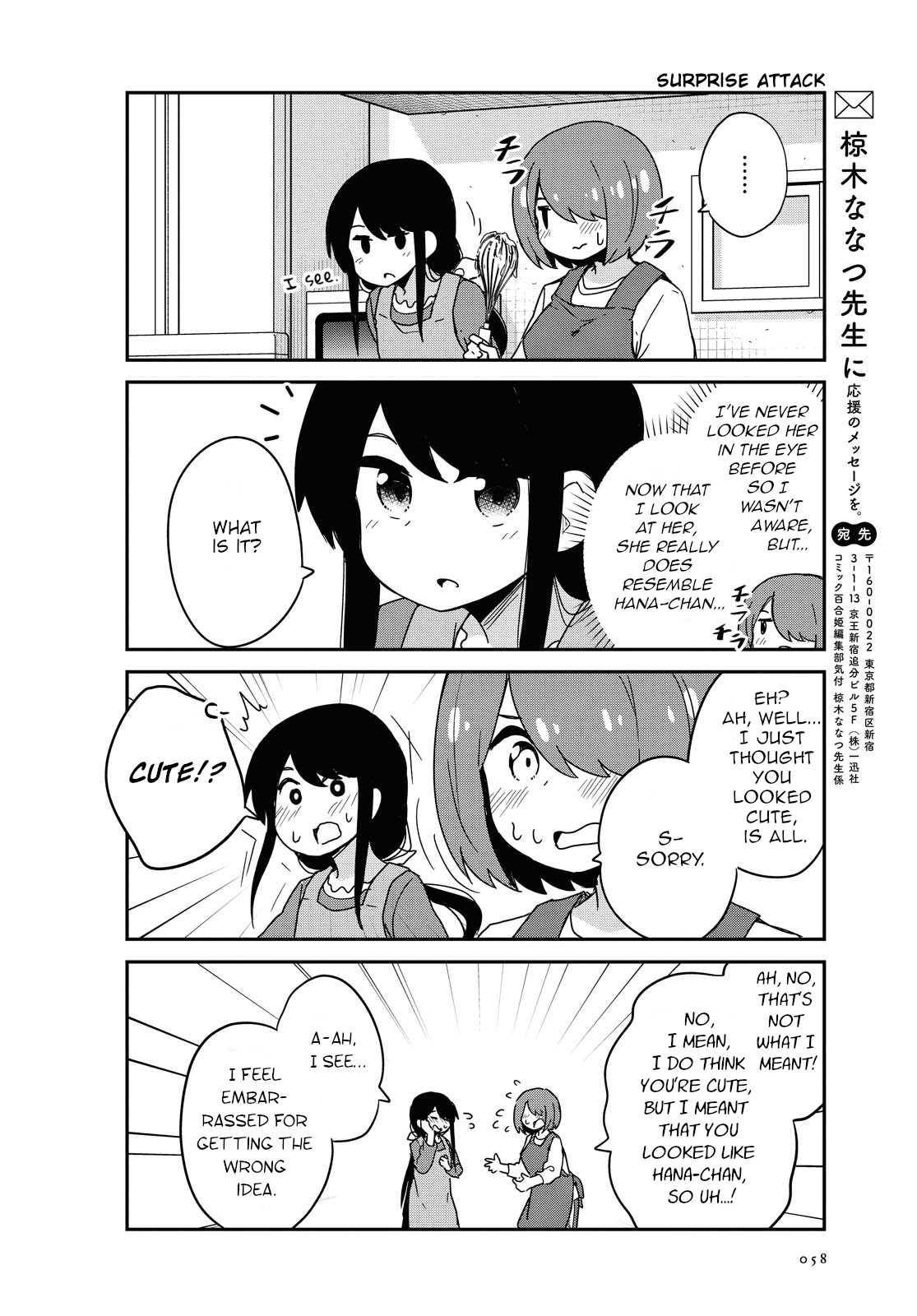 Watashi Ni Tenshi Ga Maiorita! Chapter 75 #8