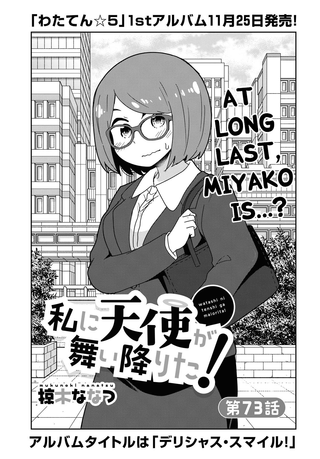 Watashi Ni Tenshi Ga Maiorita! Chapter 73 #1