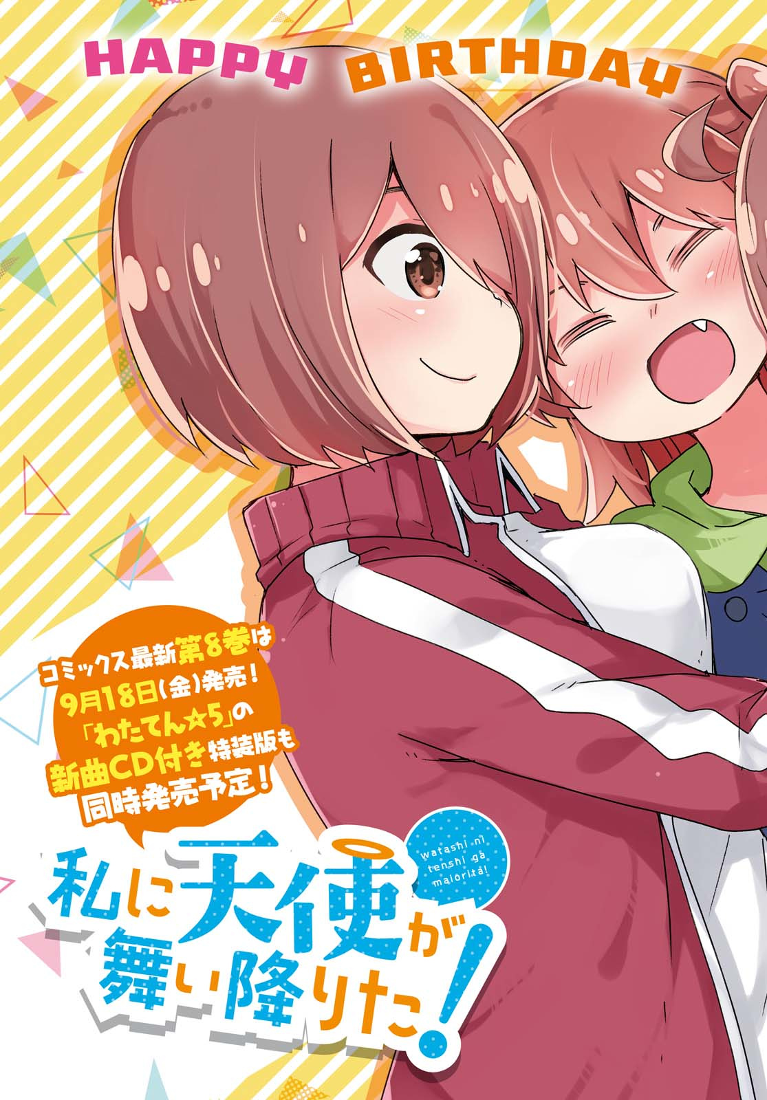 Watashi Ni Tenshi Ga Maiorita! Chapter 69 #3