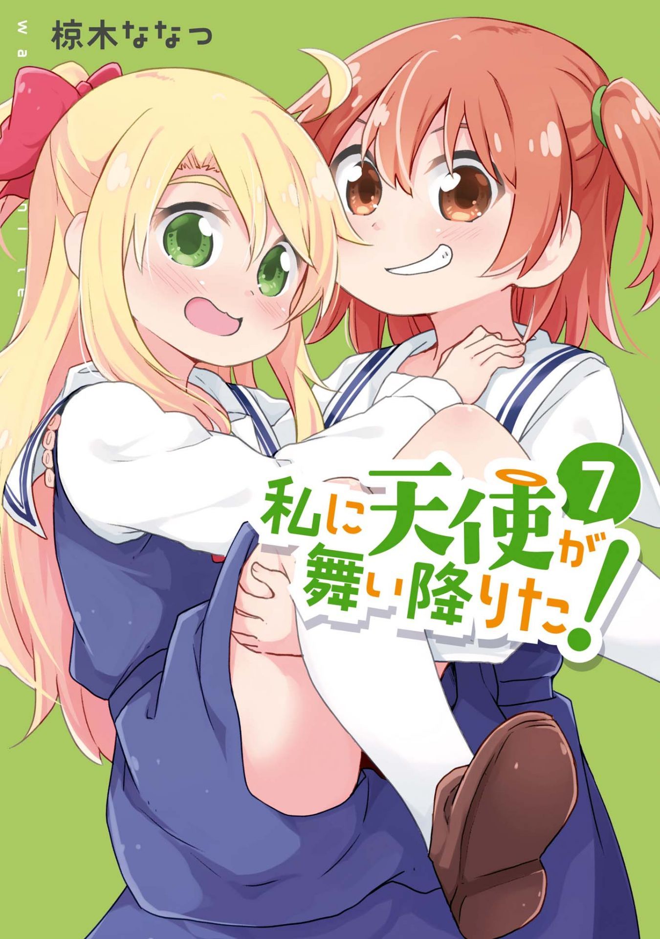 Watashi Ni Tenshi Ga Maiorita! Chapter 60.5 #1