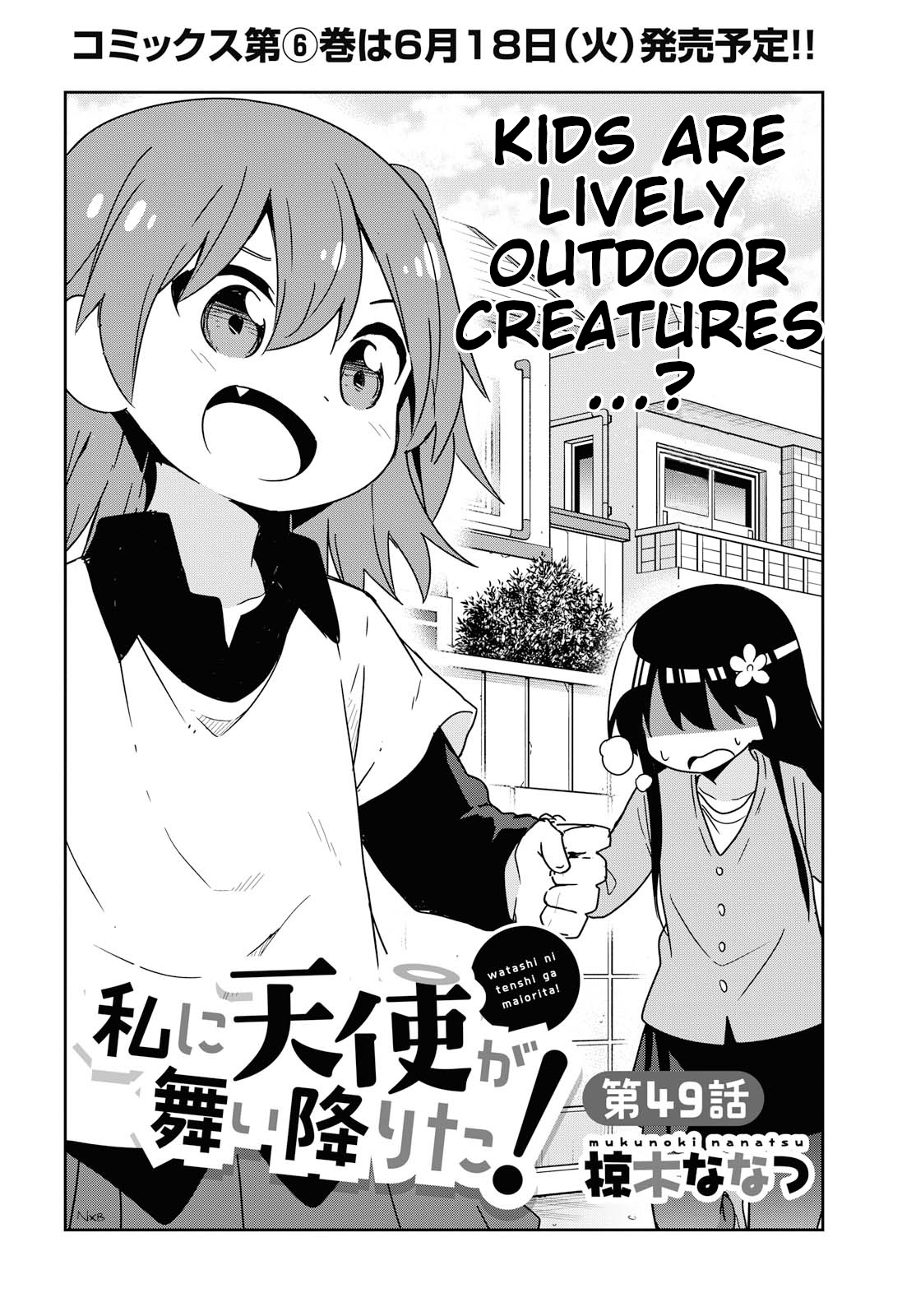 Watashi Ni Tenshi Ga Maiorita! Chapter 49 #2