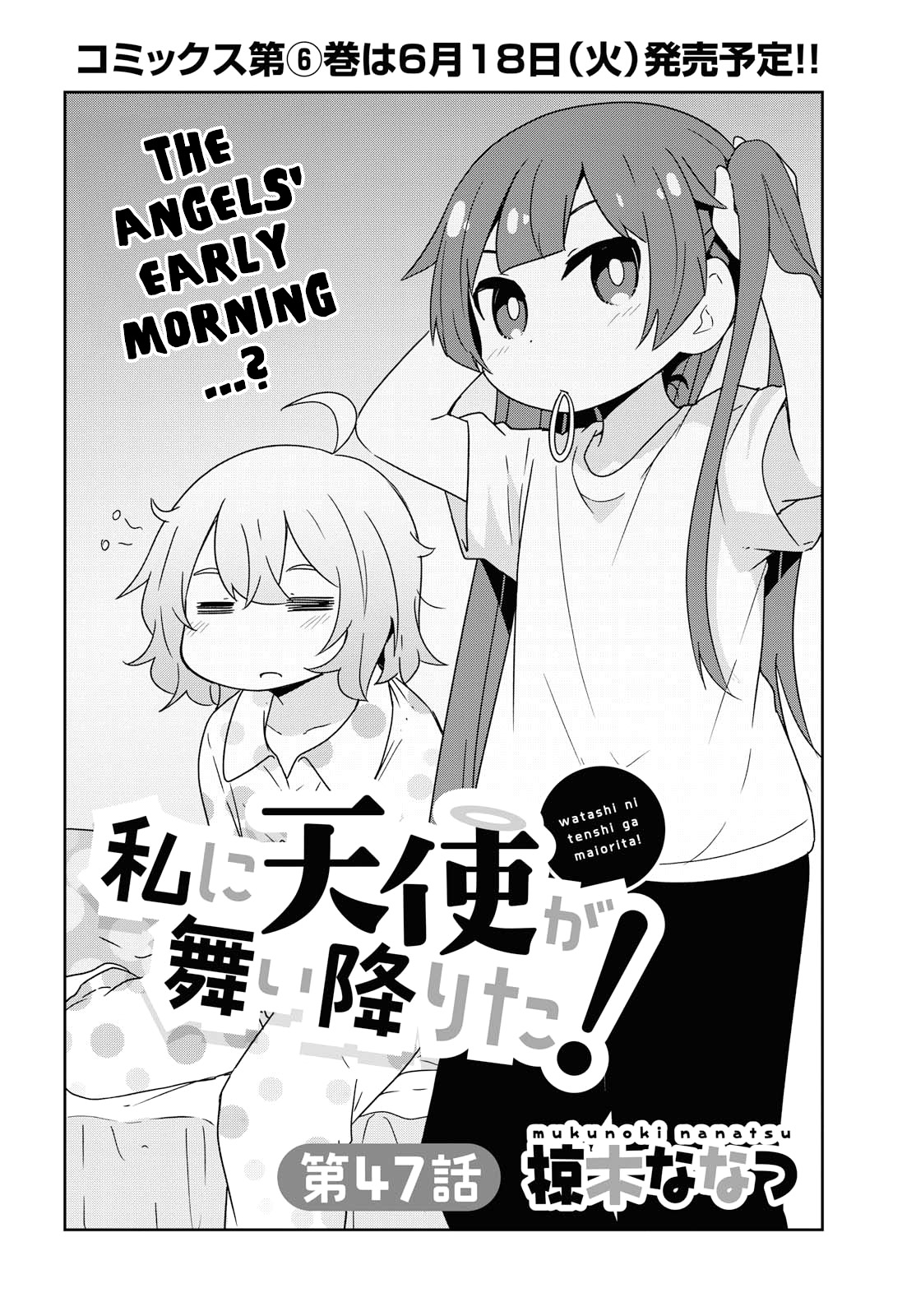 Watashi Ni Tenshi Ga Maiorita! Chapter 47 #2