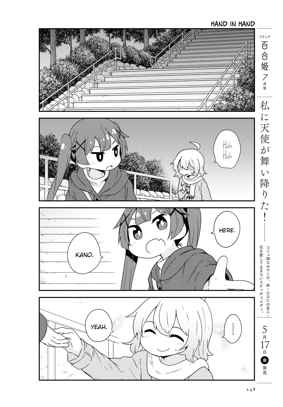 Watashi Ni Tenshi Ga Maiorita! Chapter 47 #4