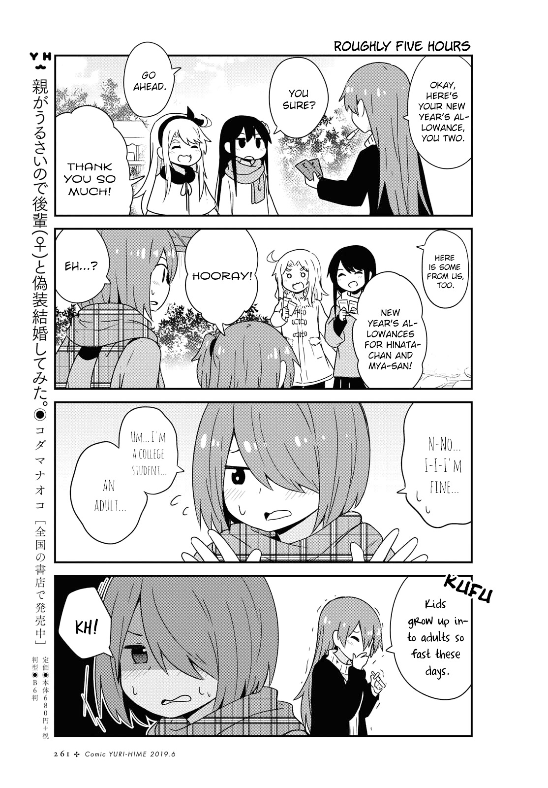 Watashi Ni Tenshi Ga Maiorita! Chapter 48 #9