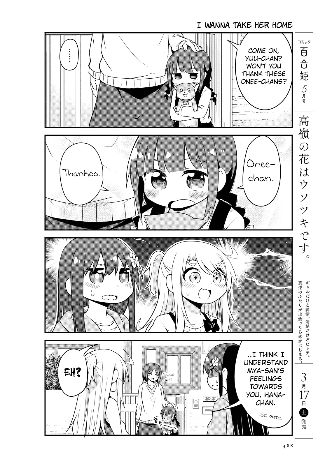 Watashi Ni Tenshi Ga Maiorita! Chapter 26 #14