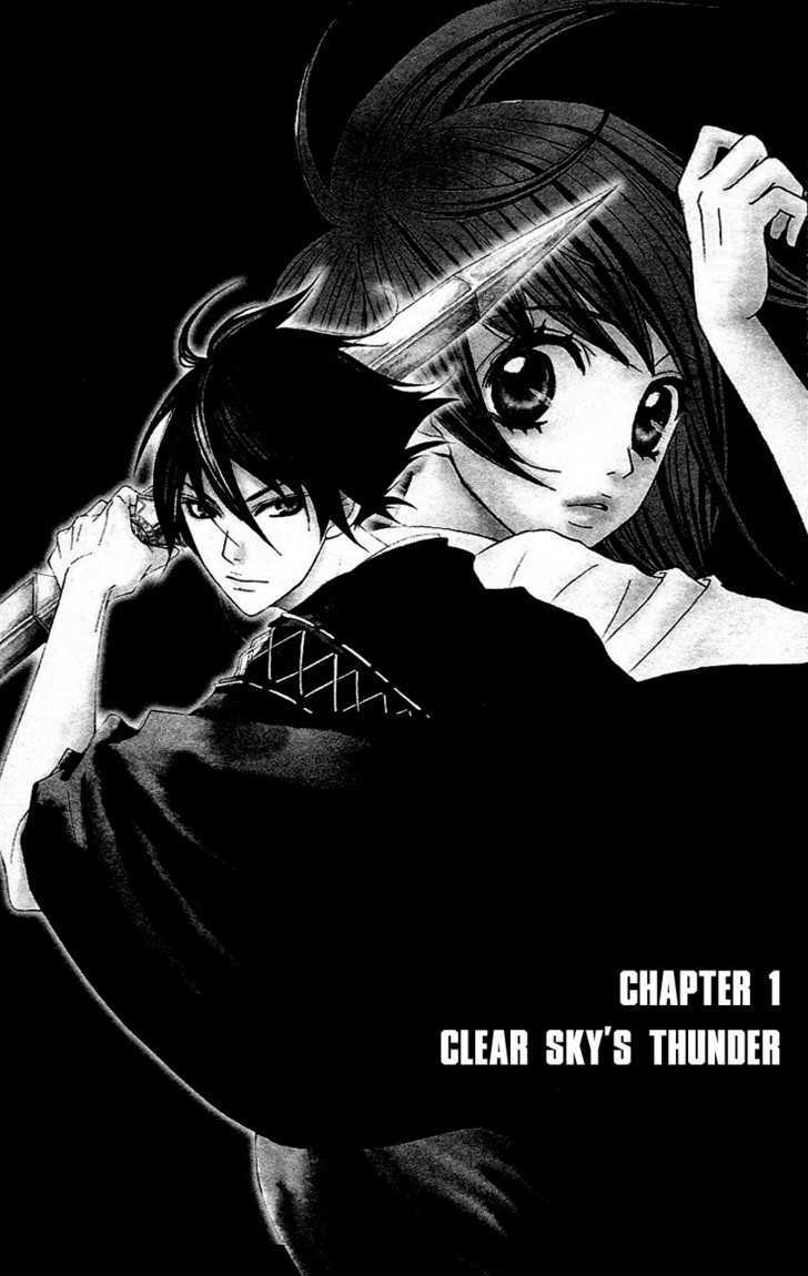 Tenchi Shinmei! Chapter 1 #5