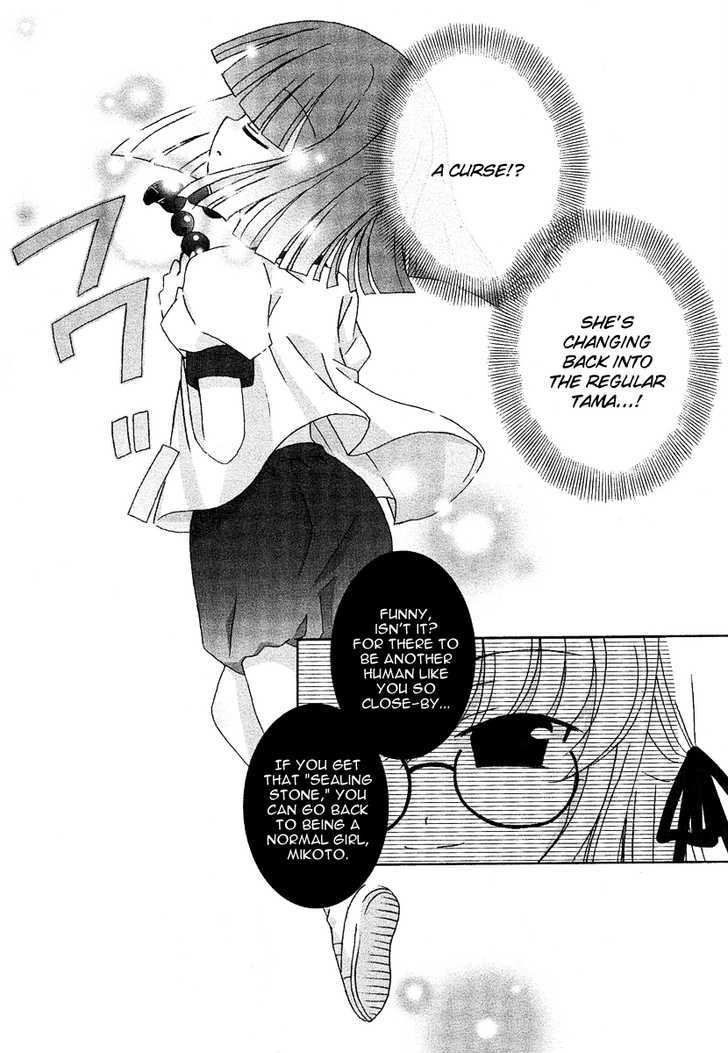 Tama To Tama To Chapter 7 #19