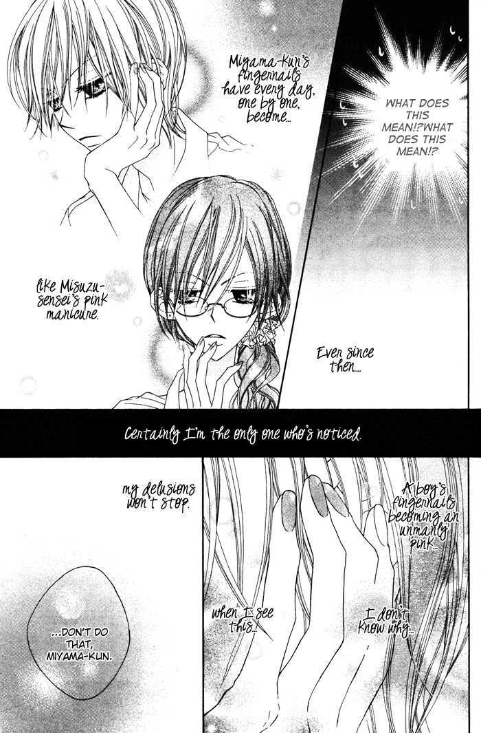 Te To Te To Namida Chapter 0 #17