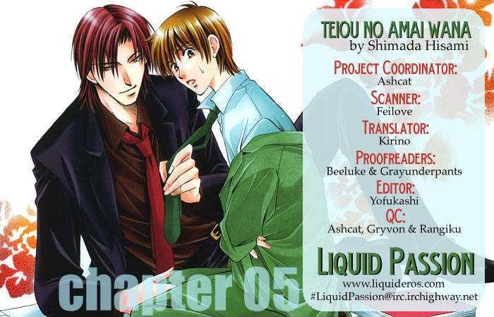 Teiou No Amai Wana Chapter 5 #1