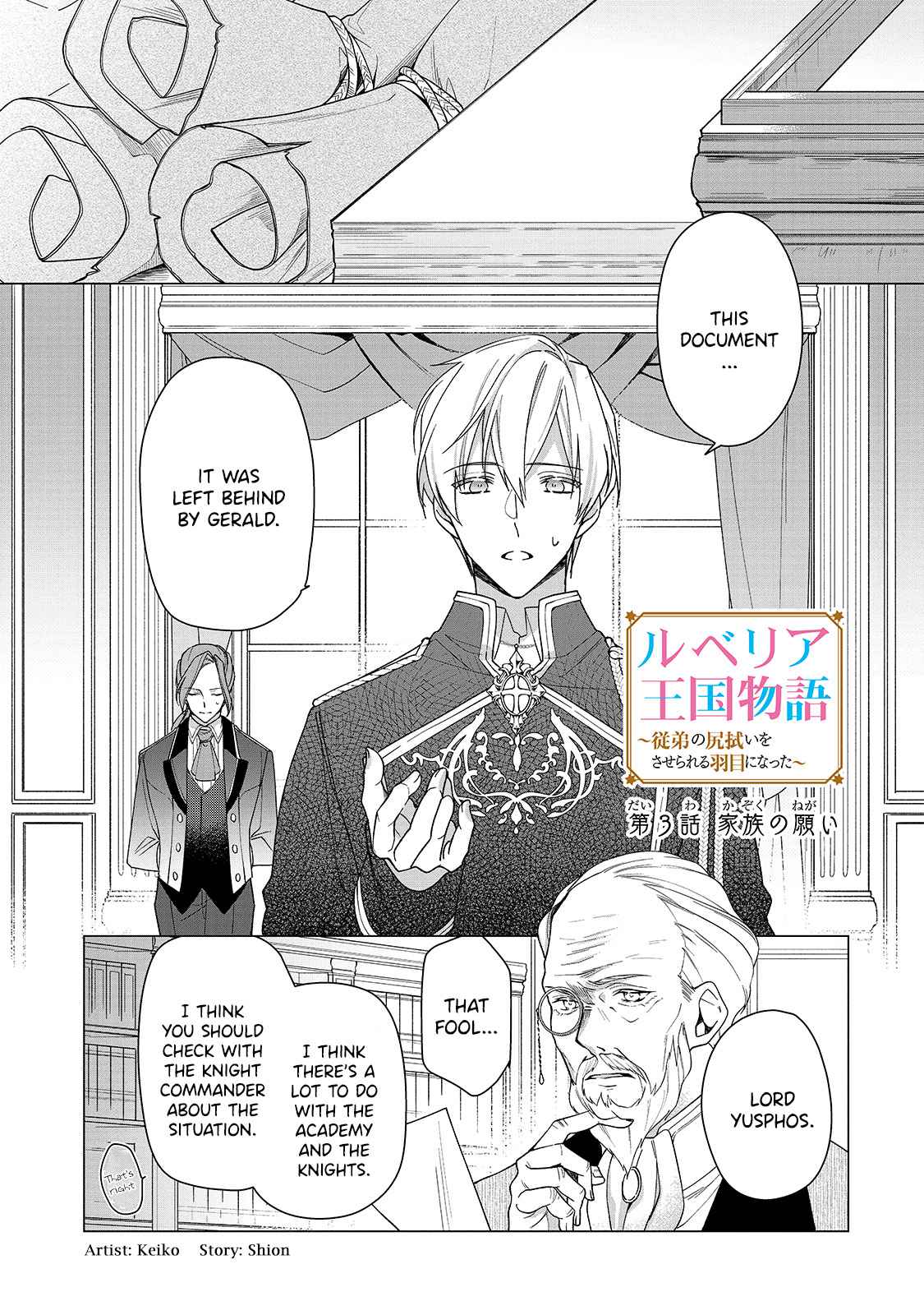 The Rubelia Kingdom’S Tale ~ I Ended Up Cleaning My Younger Cousin’S Mess ~ Chapter 3 #2