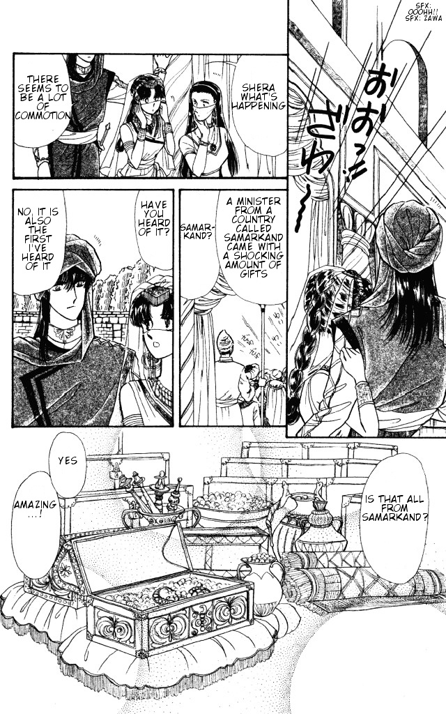 Haruka Tooki Kuni No Monogatari Chapter 1 #24