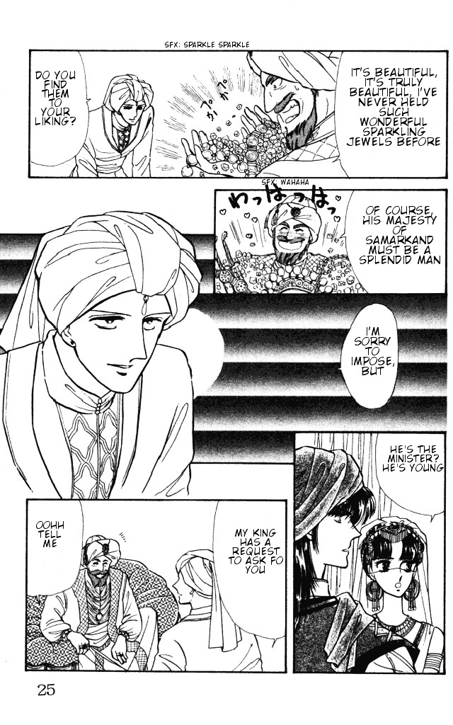 Haruka Tooki Kuni No Monogatari Chapter 1 #25
