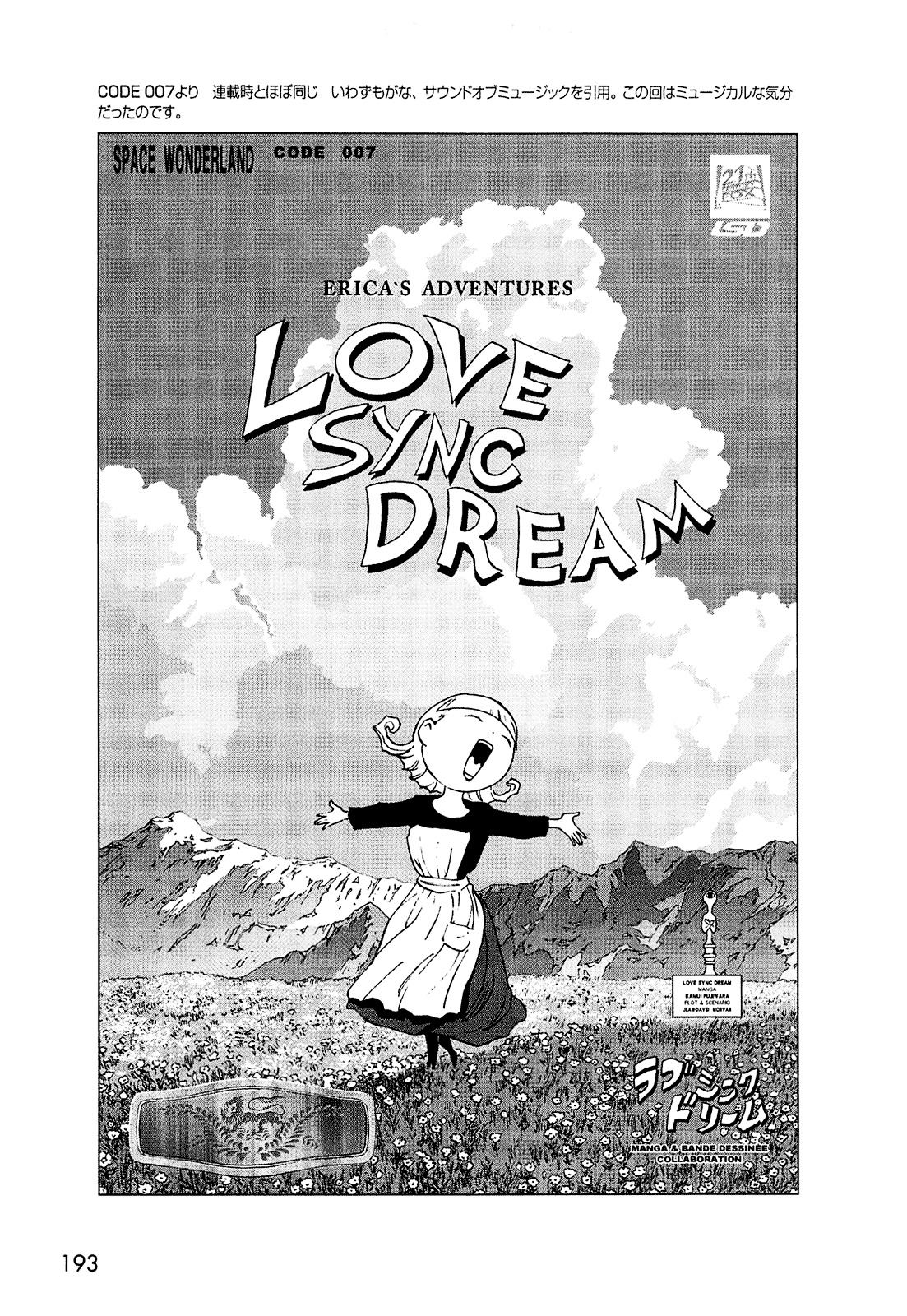 Love Sync Dream Chapter 0 #179