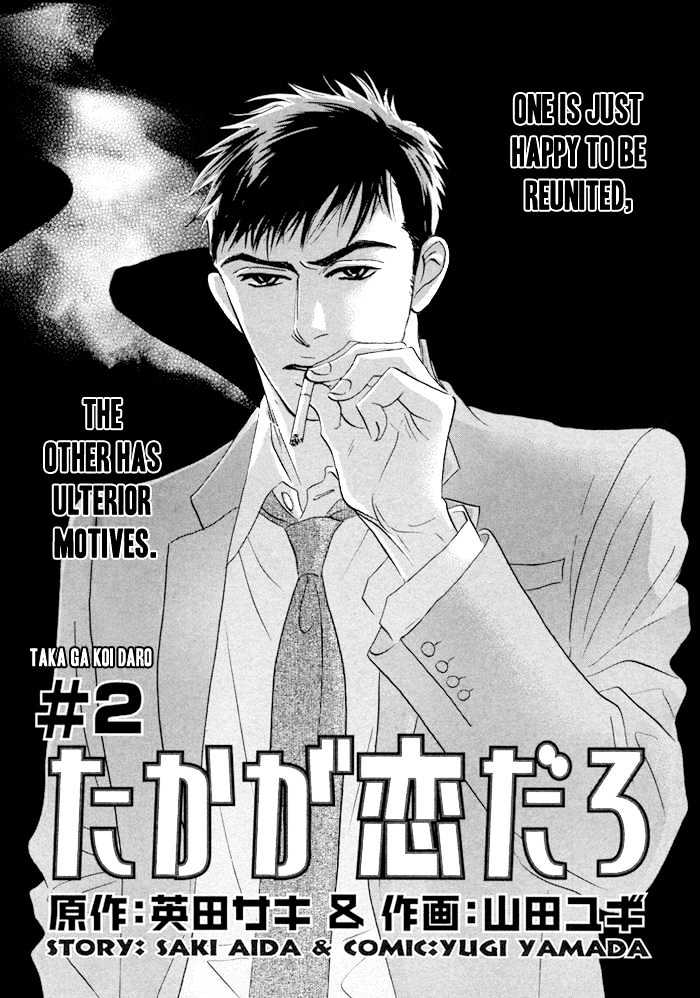 Takaga Koidaro Chapter 2 #5