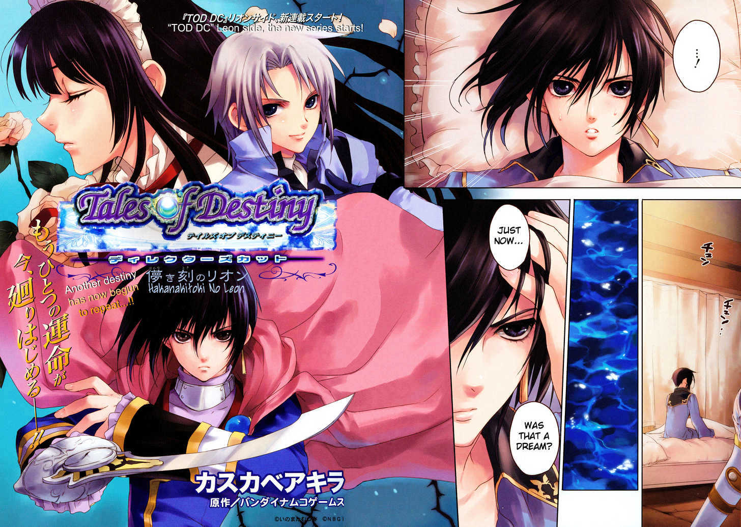 Tales Of Destiny: Director's Cut Chapter 1 #4