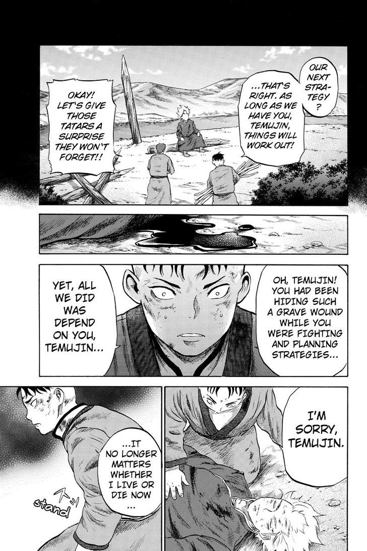 Horizon (Okada Takuya) Chapter 18 #5
