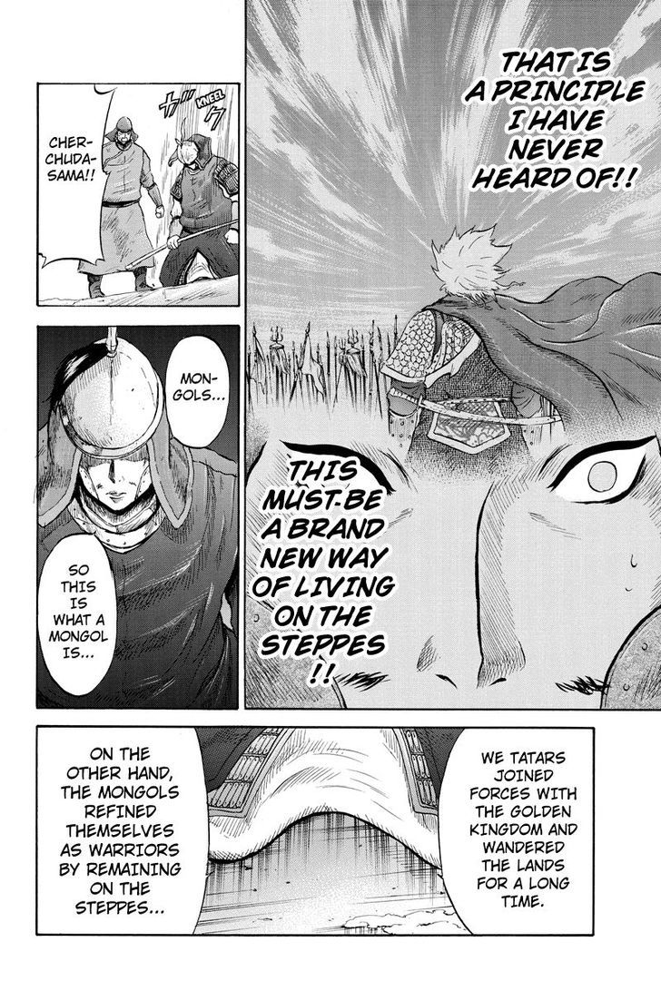 Horizon (Okada Takuya) Chapter 9 #8