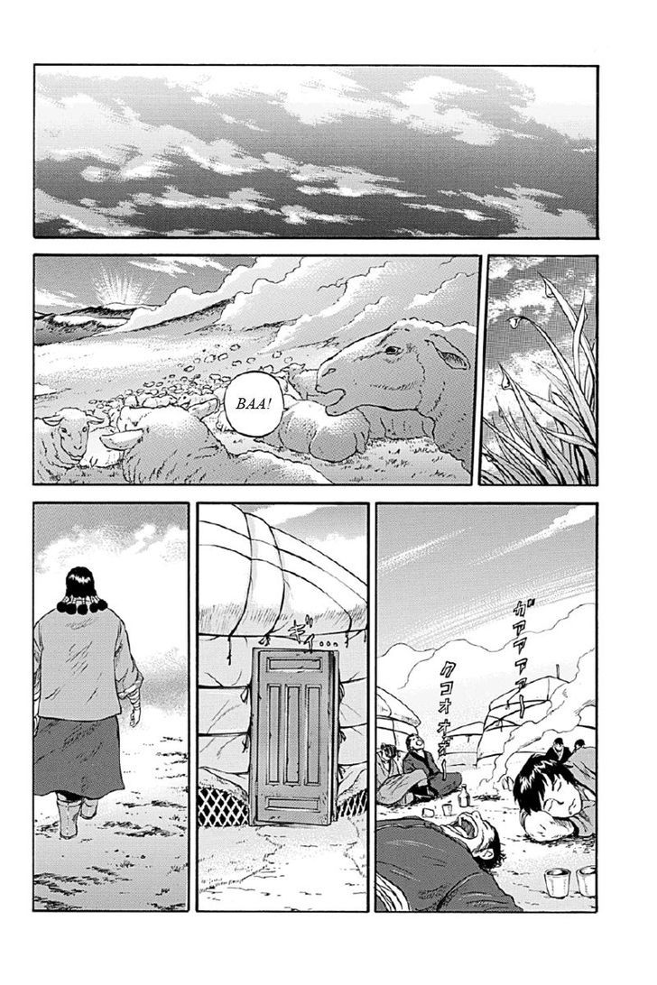 Horizon (Okada Takuya) Chapter 3 #12