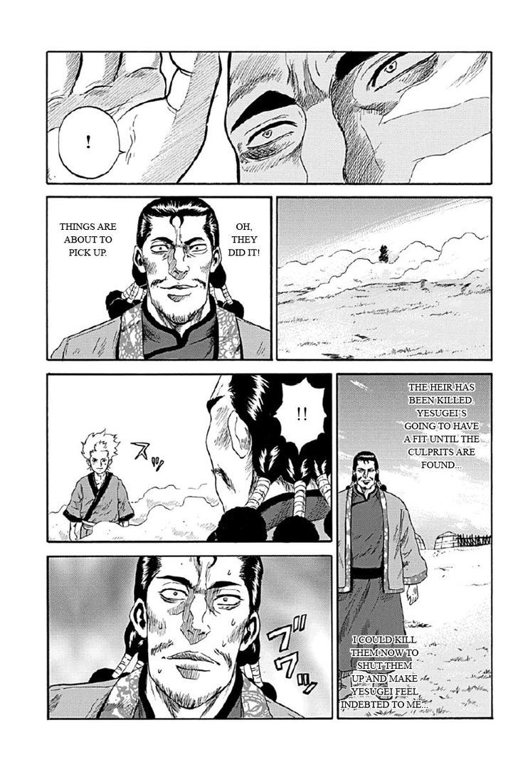 Horizon (Okada Takuya) Chapter 3 #13