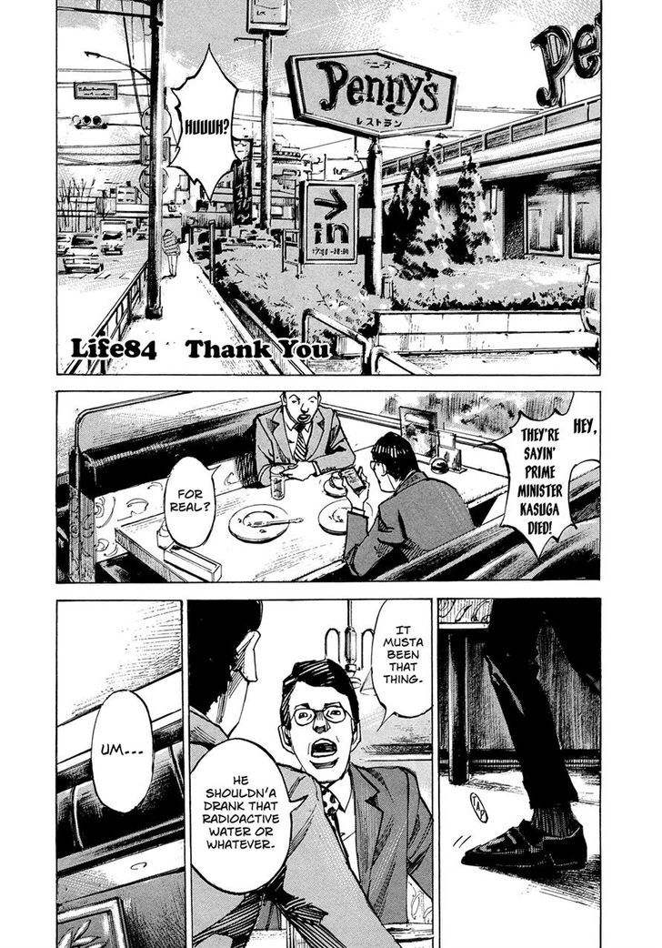 Hito Hitori Futari Chapter 84 #1