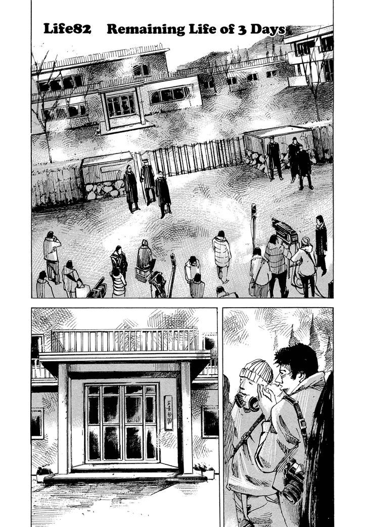 Hito Hitori Futari Chapter 82 #2