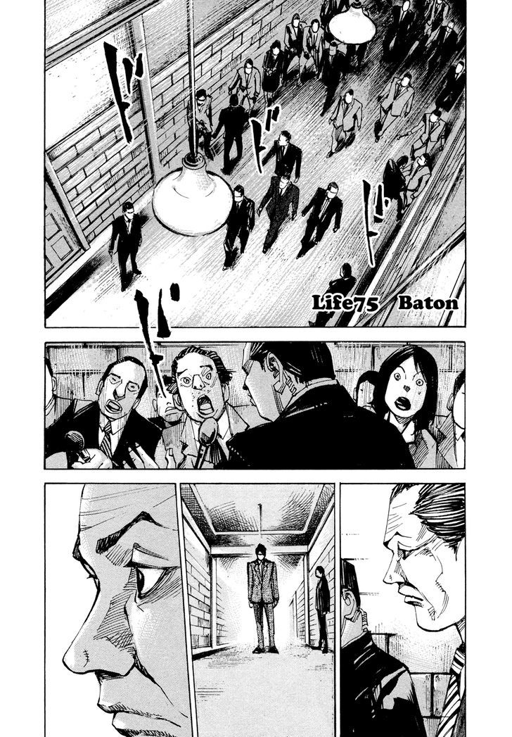 Hito Hitori Futari Chapter 75 #2