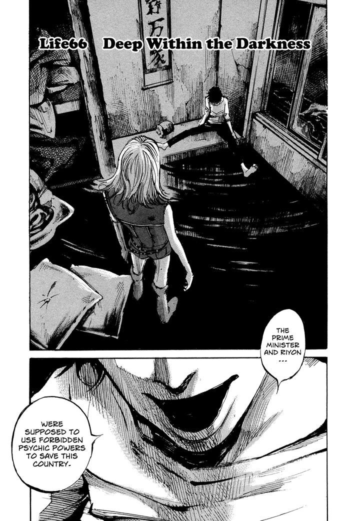 Hito Hitori Futari Chapter 66 #1