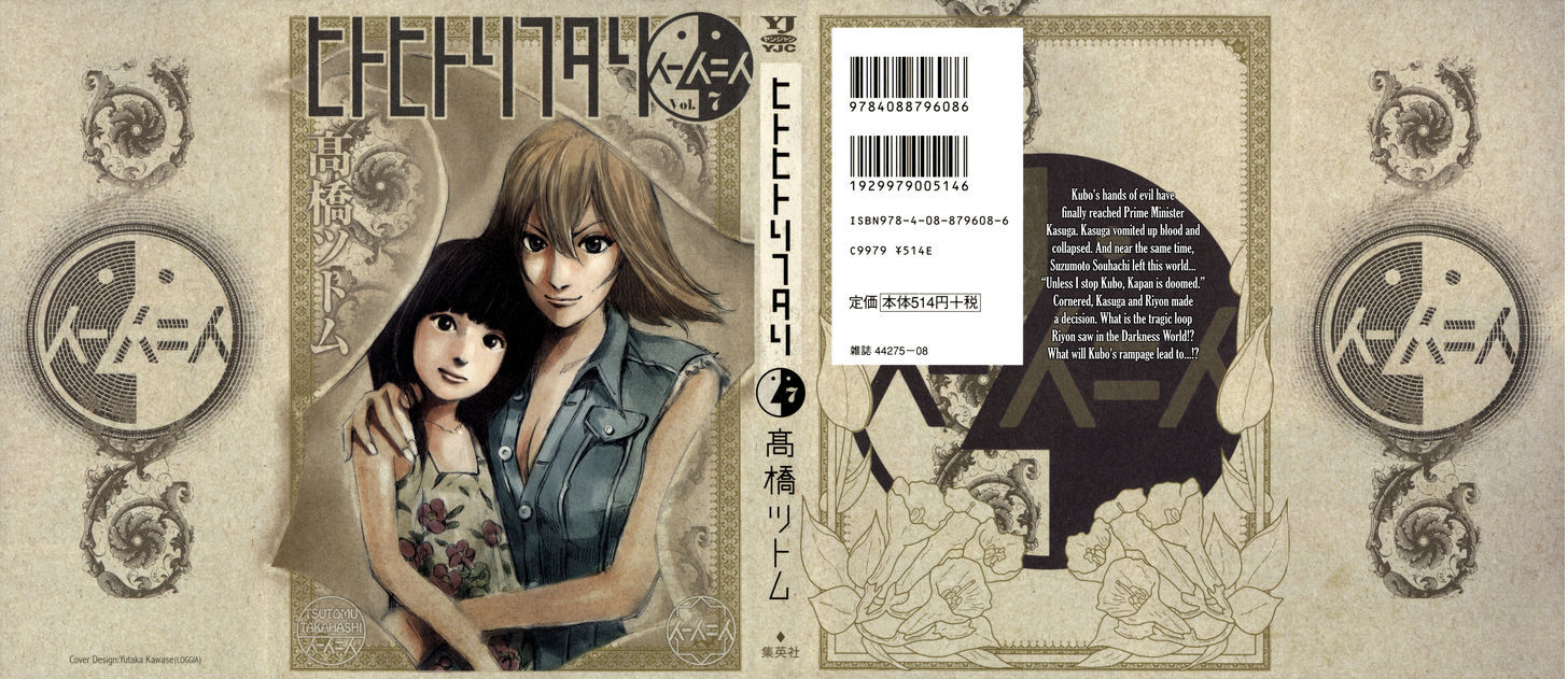 Hito Hitori Futari Chapter 63 #1