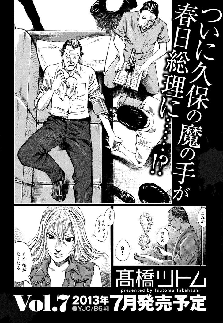 Hito Hitori Futari Chapter 62 #19