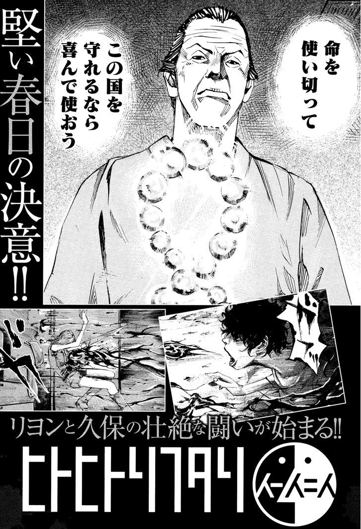 Hito Hitori Futari Chapter 62 #20