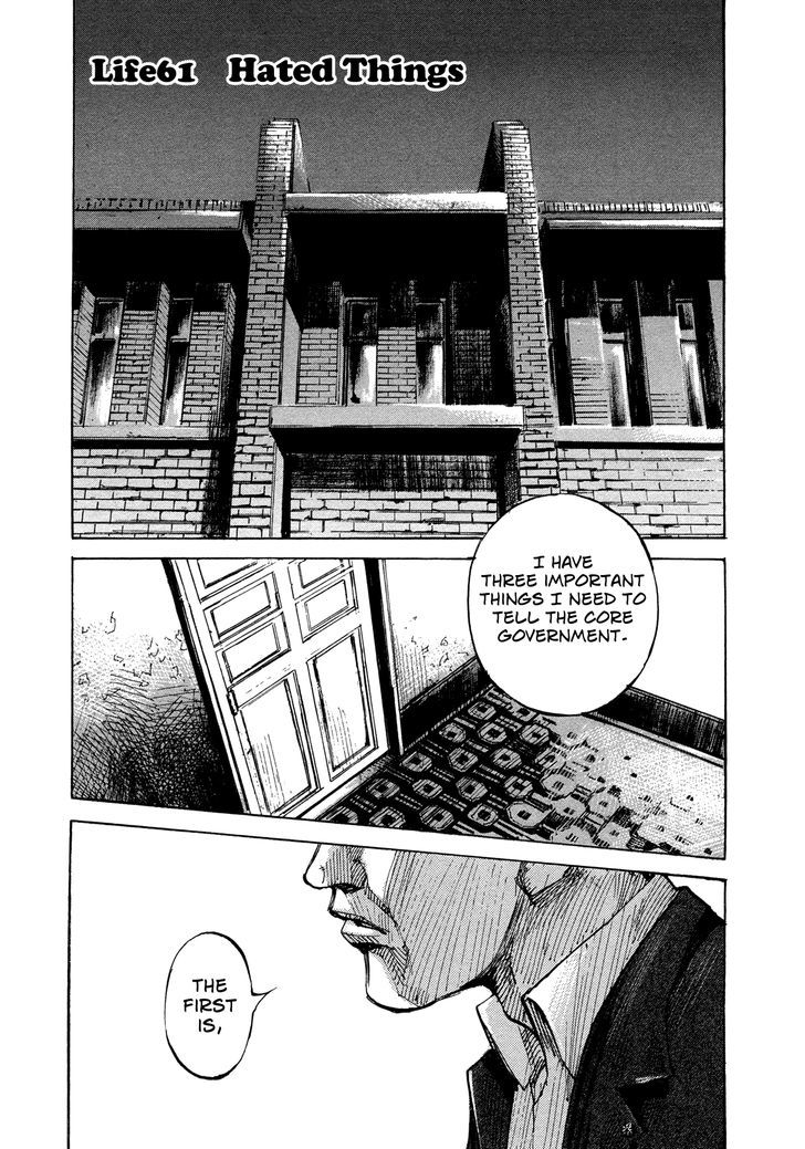Hito Hitori Futari Chapter 61 #1