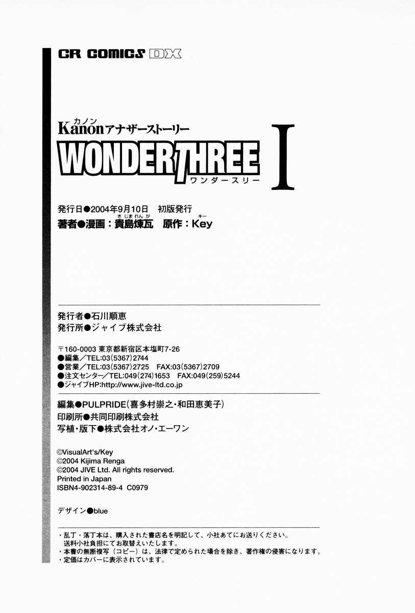 Kanon - Another Story: Wonder Three Chapter 4 #31