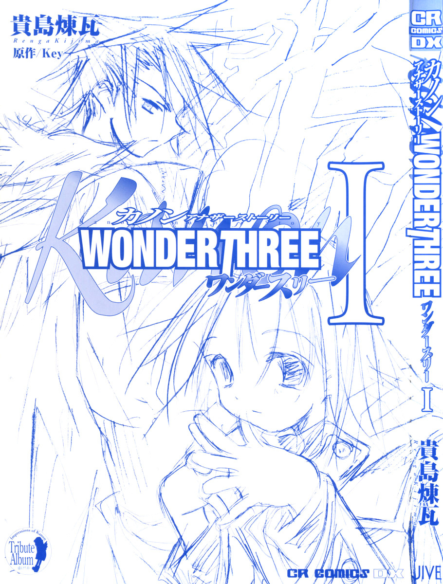 Kanon - Another Story: Wonder Three Chapter 1 #3