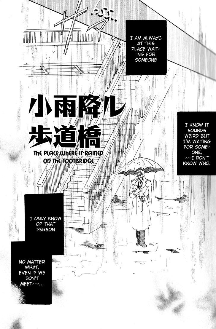 Uwate Na Otoko No Otoshikata Chapter 1 #4