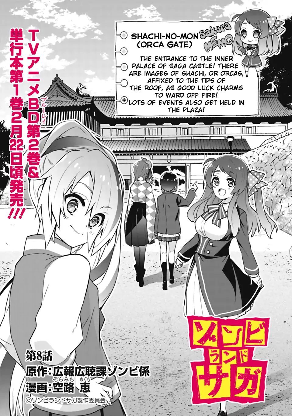 Zombie Land Saga Chapter 8.1 #1