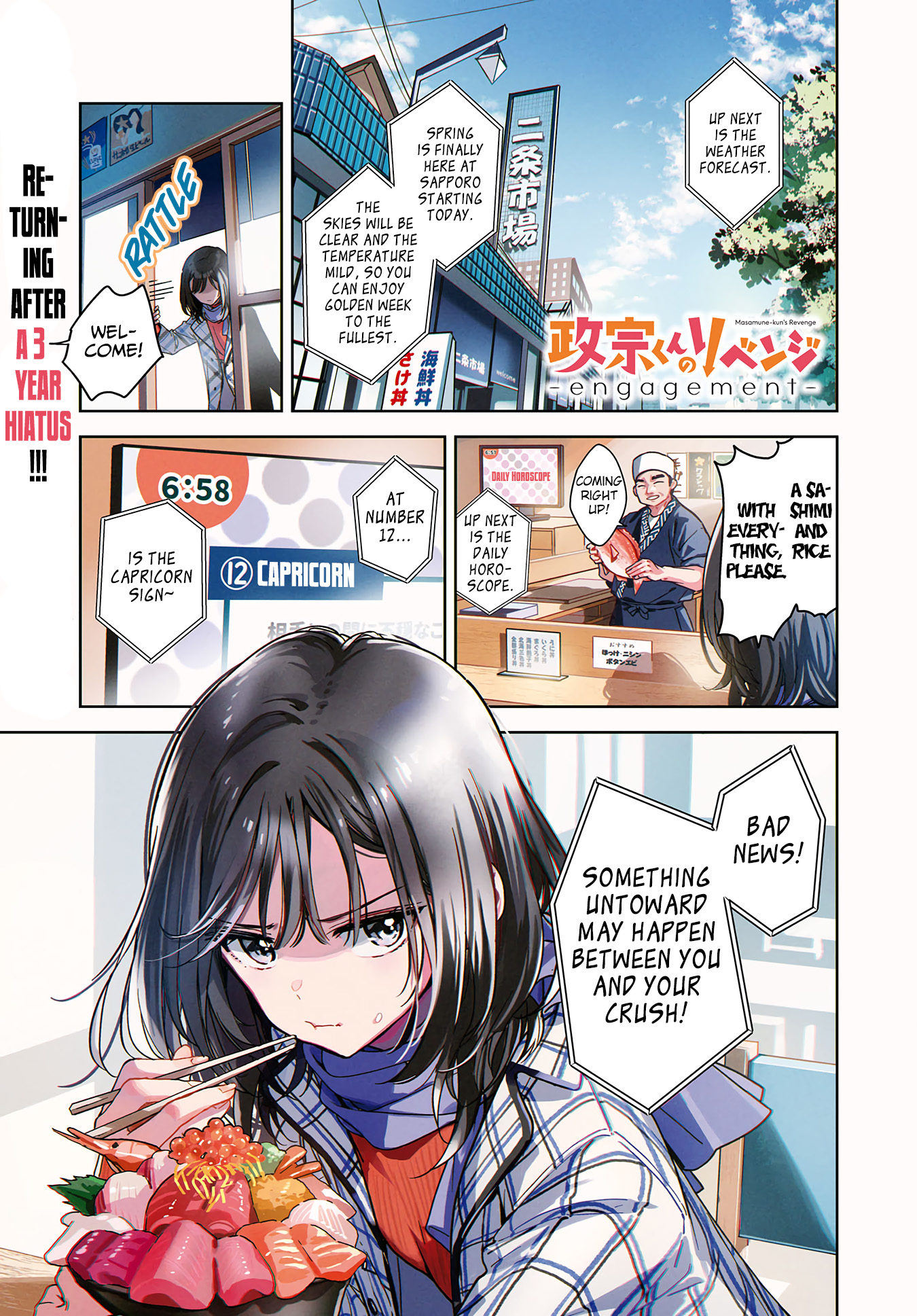 Masamune-Kun No Revenge: Engagement Chapter 1 #3