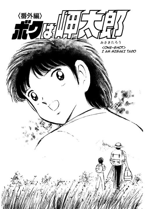 Boku Wa Misaki Tarou Chapter 0 #1