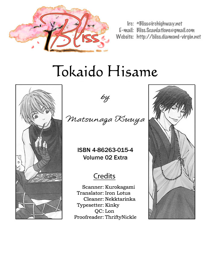 Toukaidou Hisame Chapter 8.5 #1