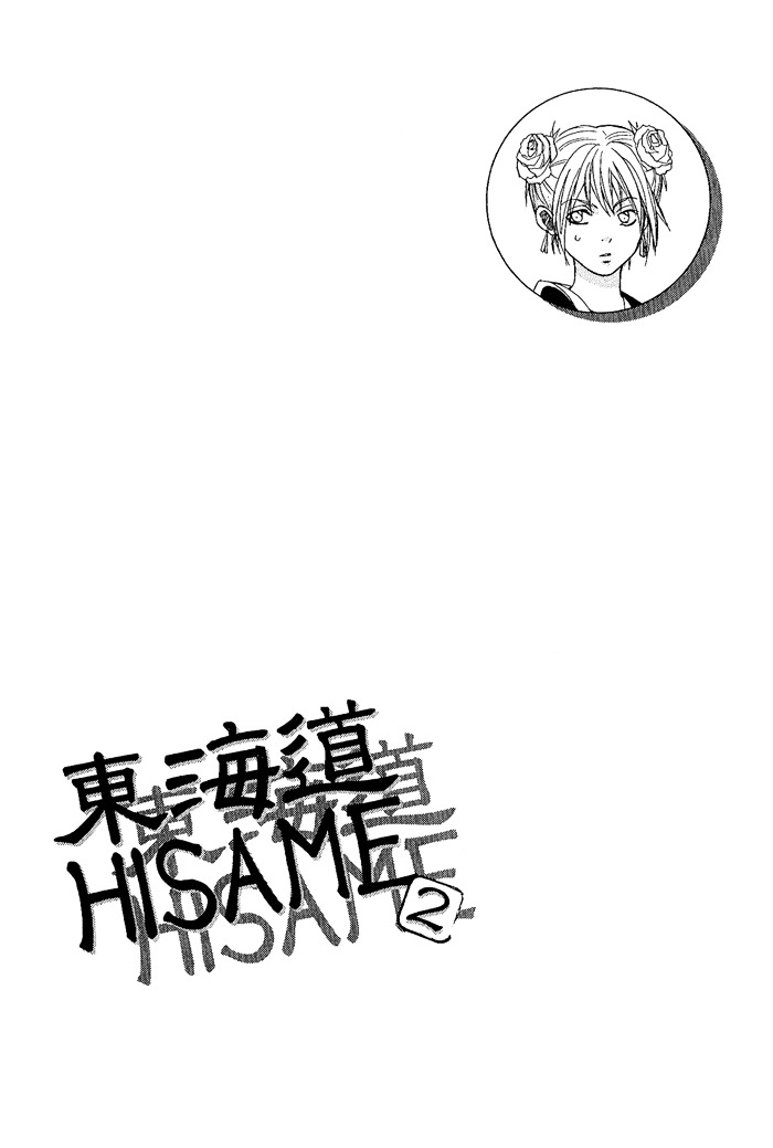 Toukaidou Hisame Chapter 8 #50