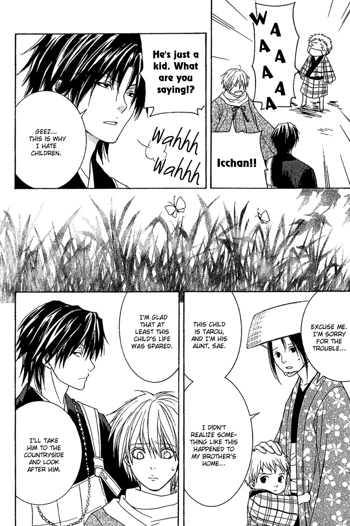 Toukaidou Hisame Chapter 7 #13