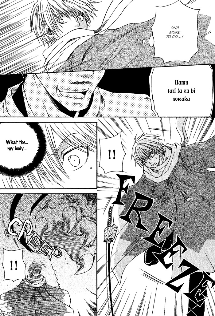 Toukaidou Hisame Chapter 3 #16